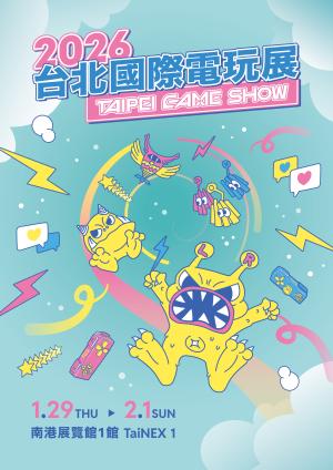 Taipei Game Show 2026