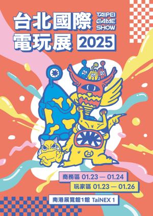 Taipei Game Show 2025