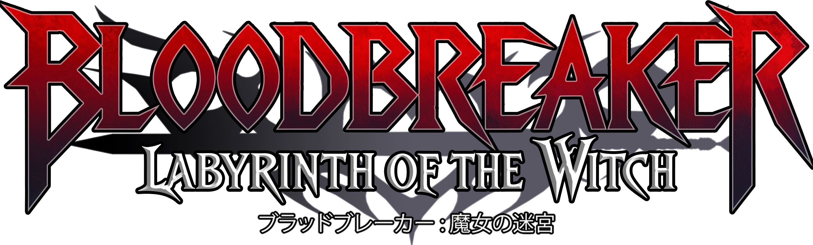 Bloodbreaker: Labyrinth of the Witch logo